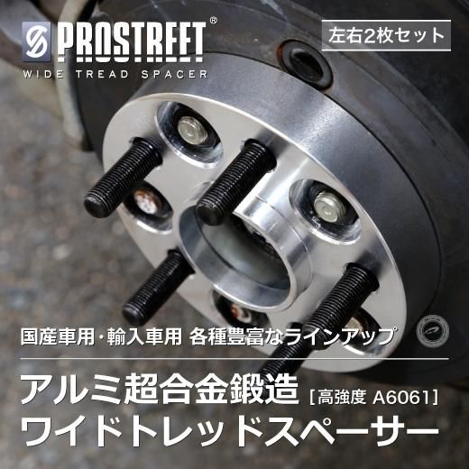 ワイドトレッドスペーサー 25mm｜114.3×5H P1.25【DRJ Autoparts】