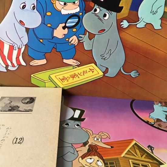 シートレコードつきファミリーかみしばい63 ムーミン（ふしぎな