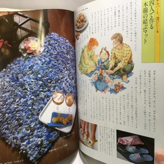 赤毛のアンの手作り絵本2 青春編 - 絵本・児童書・古雑誌 のらねこ古書店