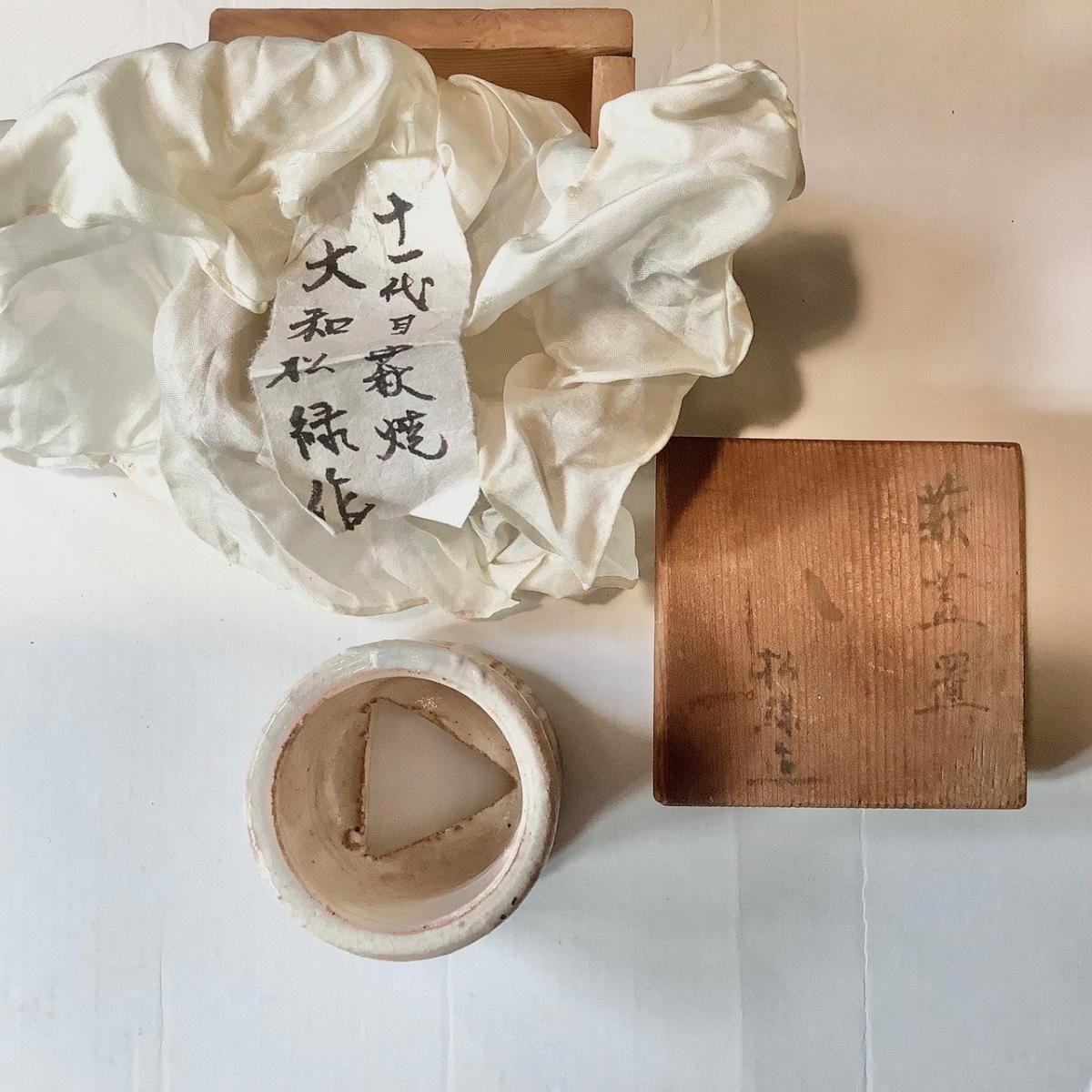 萩焼 昭和の希少な大和松雁作 蓋置