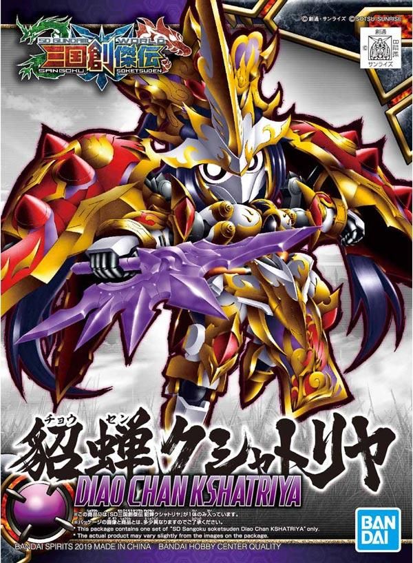 SD 三国創傑伝 貂蝉クシャトリヤ SDガンダム プラモデル