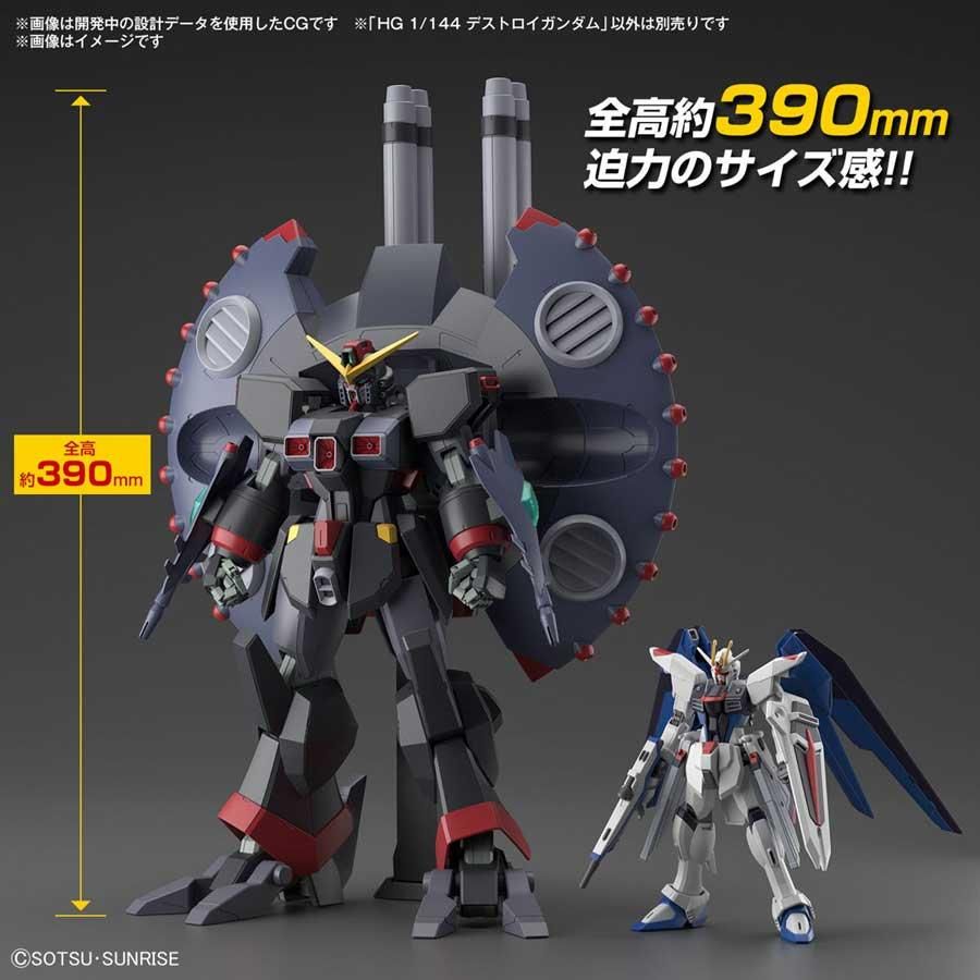 HG 1/144 デストロイガンダム 機動戦士ガンダムSEED DESTINY