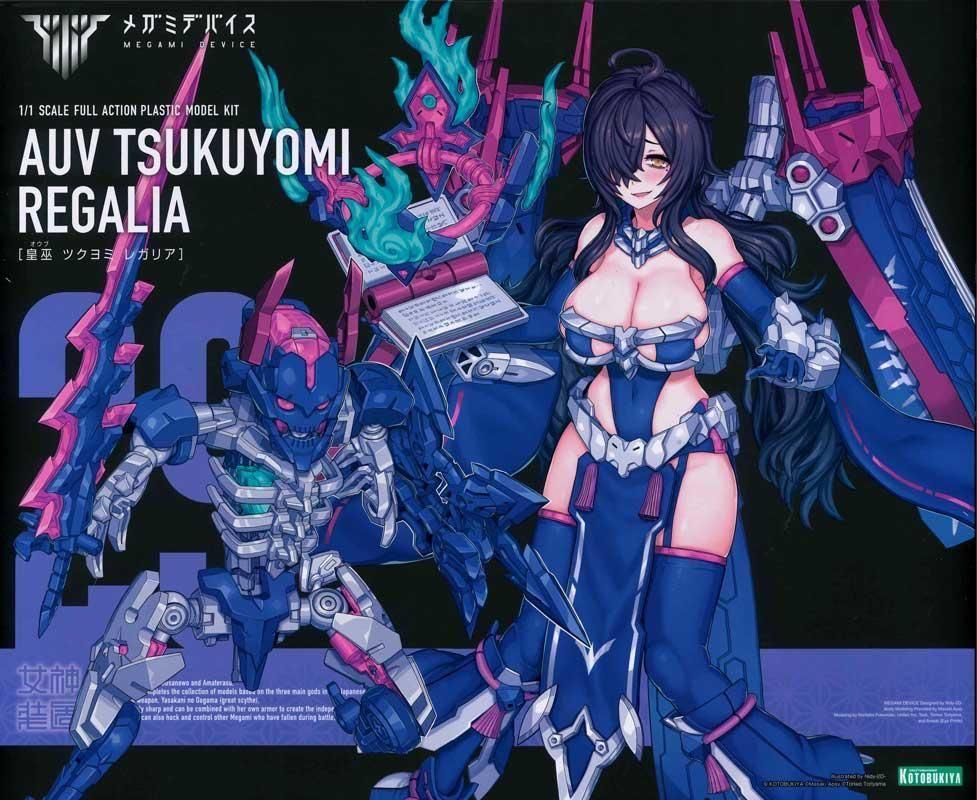 メガミデバイス 皇巫 ツクヨミ レガリア プラモデル コトブキヤ