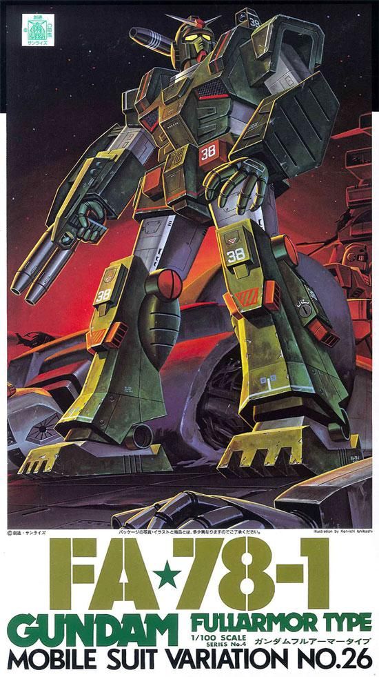 MSV 1/100 FA-78-1 ガンダムフルアーマータイプ プラモデル