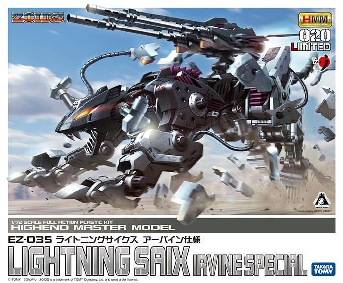 1/72 EZ-035 ライトニングサイクス アーバイン仕様 ゾイド ZOIDS
