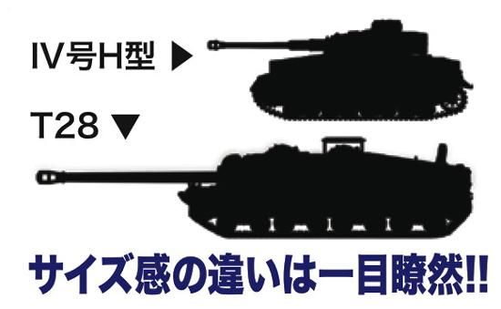 1/35 T28 超重戦車 大学選抜チーム ガールズ＆パンツァー プラモデル