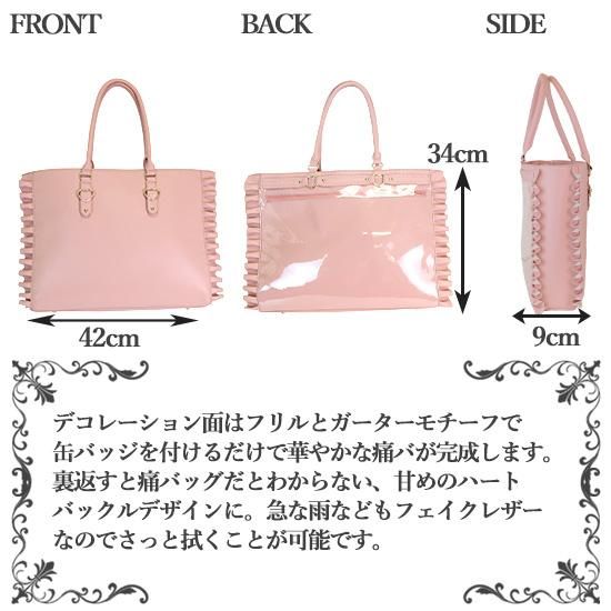 A3ハートバックルフェイクレザーフリルトートバッグ | 推しカラーと