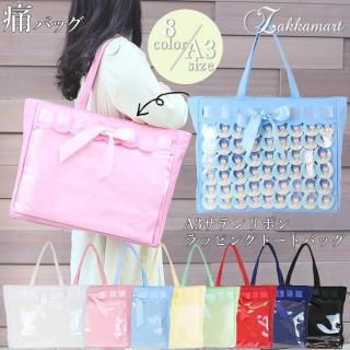 A3サテンリボンラッピングトートバッグ | 推しカラーも楽しめる豊富な