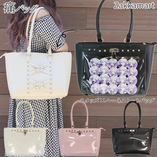 スタッズ×ハーネストートバッグ - 痛バッグ zakkamart（ザッカマート