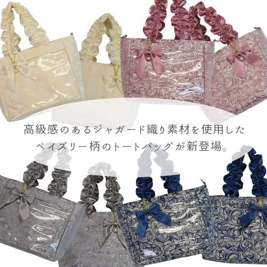 ペイズリーハンドルフリルトートバッグ | 高級感のあるペイズリー柄