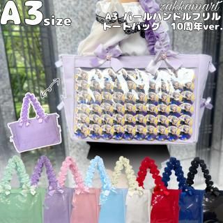 A3サイズ - 痛バッグ zakkamart（ザッカマート）公式通販サイト