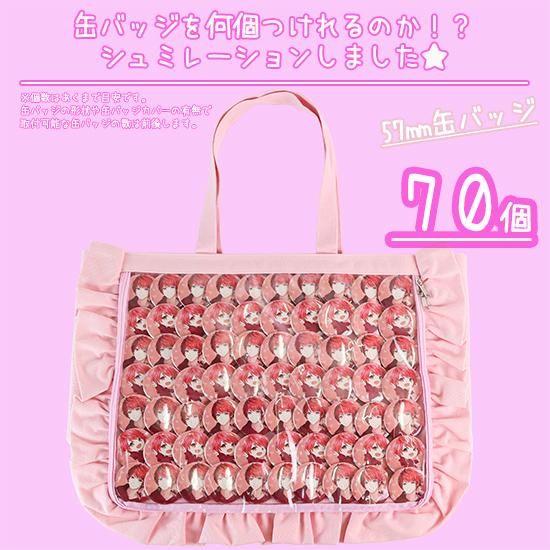 キャリーオンバッグA3フリルデザイン | ザッカマート（zakkamart）