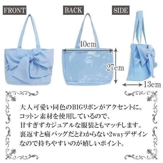 A4痛バッグ用BIGリボントートバッグ - 痛バッグ zakkamart