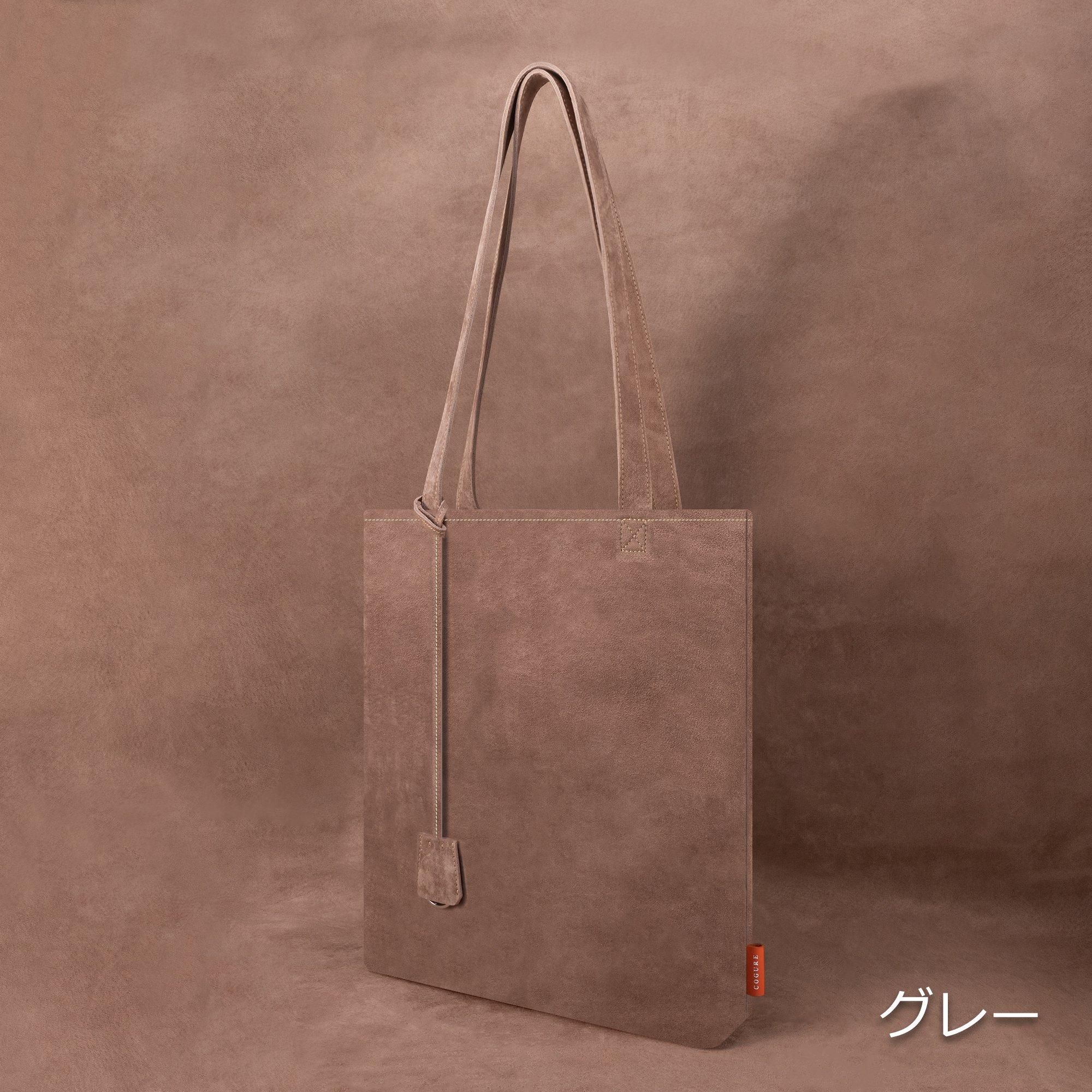 スエードレザー トートバッグ | 高品質・シンプルデザイン - COGURE