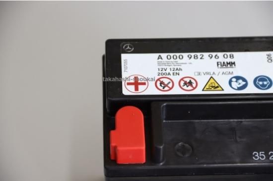 メルセデスベンツ純正 サブバッテリー（12Ah）A0009829608