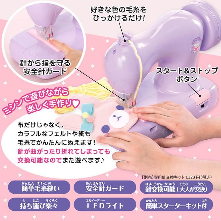 毛糸ミシンふわもこHugラベンダー KM-10Ⅱ アックスヤマザキ