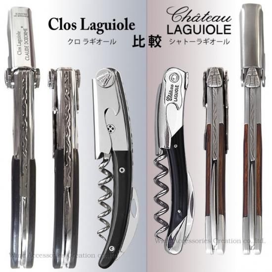クロ ラギオール Clos Laguiole カーボン | クロード・ドゾルム Claude