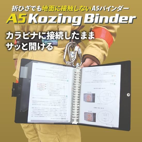A5 Kozingバインダー＆A5 ホワイトボードセット | 株式会社ライズ