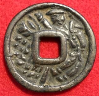 穴銭・絵銭 - ワタナベコイン ネットショップ