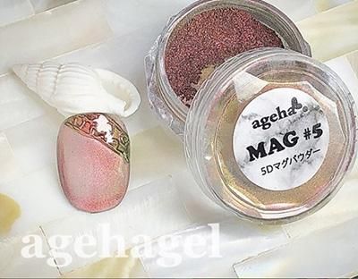 ageha MAGパウダー