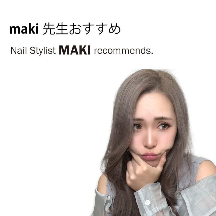 maki先生おすすめ！】 ・充電式コードレスネイルマシンone 『ワン