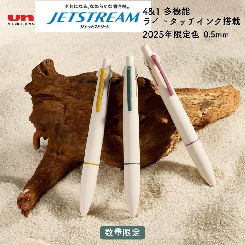 通販][数量限定]三菱鉛筆 ジェットストリーム 4&1 多機能 ライトタッチ