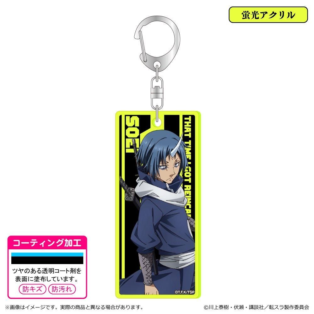 転生したらスライムだった件 蛍光キーホルダー - TUK_ang SHOP