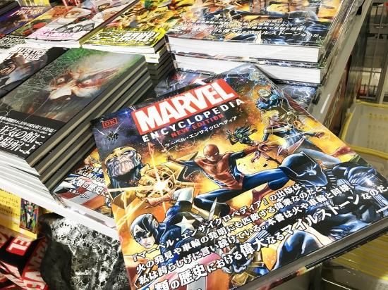 マーベル・エンサイクロペディア - アメコミ専門店 verse COMICS