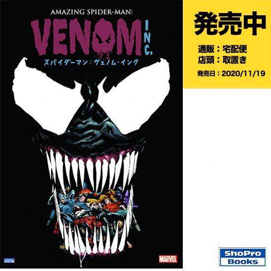 スパイダーマン：ヴェノム・インク - アメコミ専門店 verse COMICS