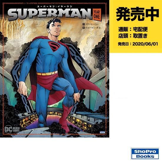 スーパーマン：イヤーワン - アメコミ専門店 verse COMICS [ヴァース