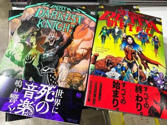 バットマン・デスメタル：ダーケスト・ナイト - アメコミ専門店 verse