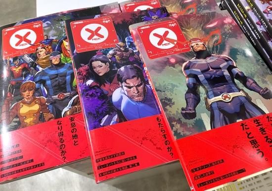 X-MEN Vol.3：弔愛 - アメコミ専門店 verse COMICS [ヴァースコミックス]