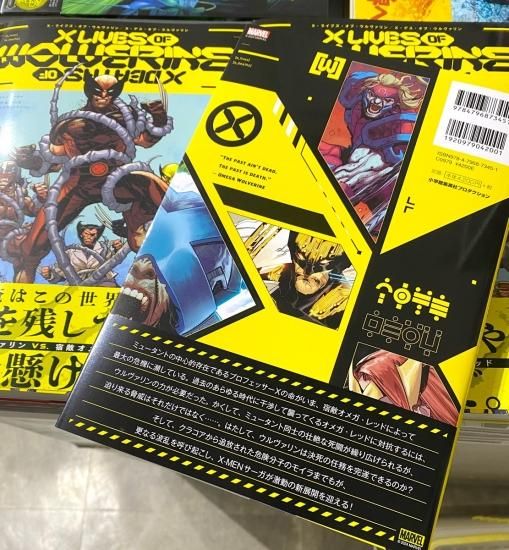 X・ライブズ・オブ・ウルヴァリン／X・デス・オブ・ウルヴァリン