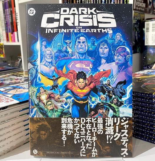 ダーク・クライシス・オン・インフィニット・アース - アメコミ専門店