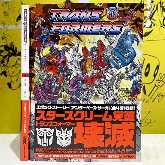 トランスフォーマークラシックス (9) - アメコミ専門店 verse COMICS