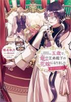 異伝 淡海乃海～羽林、乱世を翔る～四 - TOブックス オンラインストア