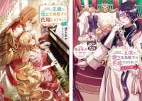 本好きの下剋上～司書になるためには手段を選んでいられません～Blu