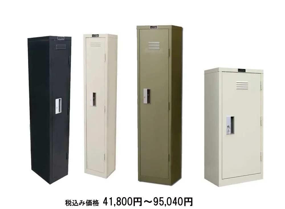 KSK ガンロッカー 初心者応援企画 - ガンネットショップへようこそ