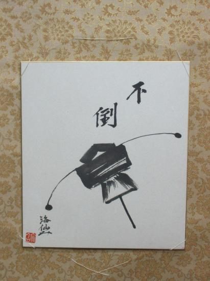 井口海仙宗匠 遺墨絵賛撰 色紙 (化粧箱) 印刷工芸品 - 茶道具販売 栗林園