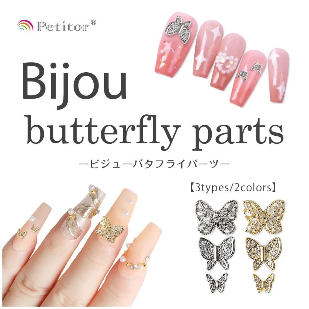 ネイルパーツ バタフライパーツ ジルコニア製 2色 3種 - ネイルマシン