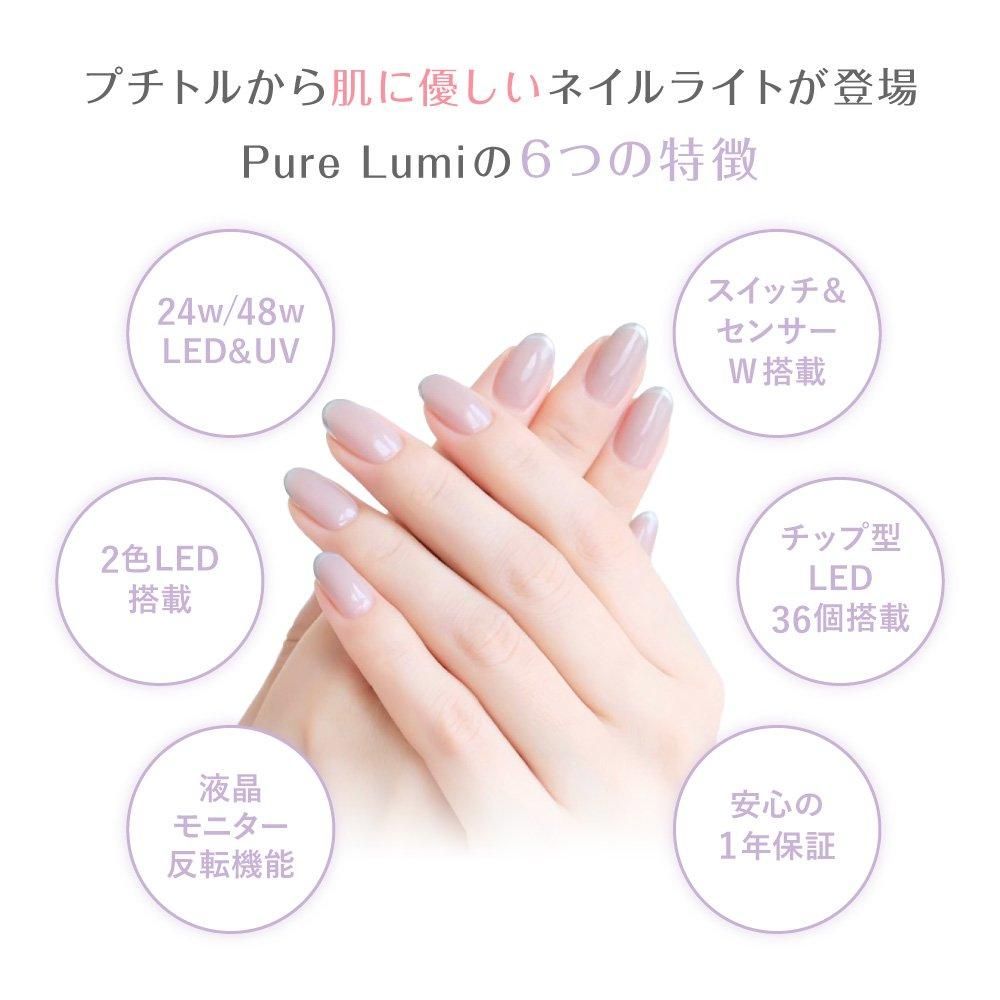 ジェルネイル用LEDライトプチトル PureLumiLED〈24/48W〉 - petitor
