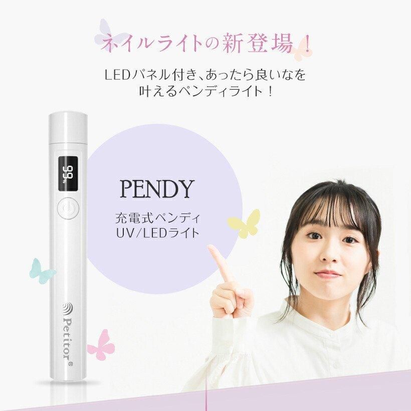 ハンディLED 〈3W〉 - ネイルマシン プチトル＜petitor＞ ｜メーカー