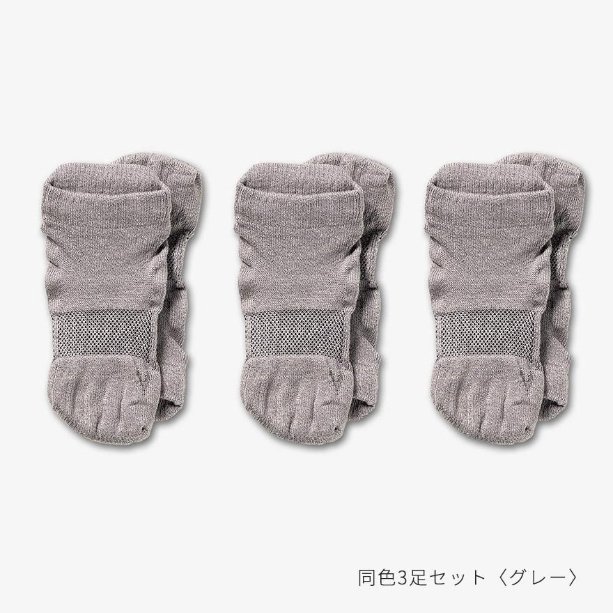ケアソク公式オンラインショップ「ととのえる ウォーキング 同色3足