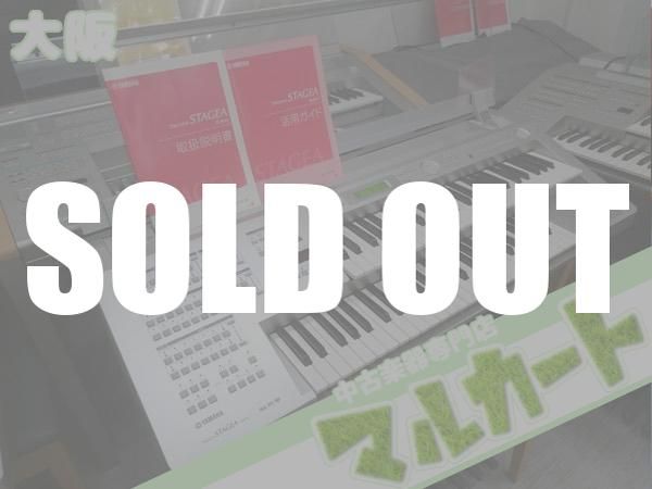 YAMAHA STAGEA mini ELB-01 2014年製 専用蓋付き！ - 中古楽器専門店