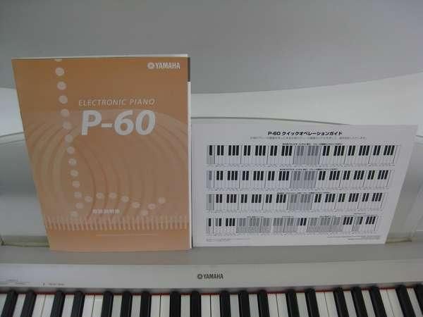 YAMAHA P-60 【大阪店での受け渡し限定です】 - 中古楽器専門店マルカート