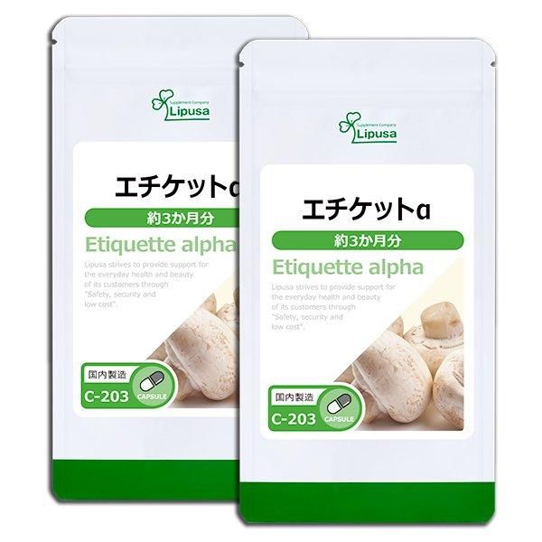 リプサ本店】 セラミド 約3か月分×2袋 T-683-2／サプリメント専門店