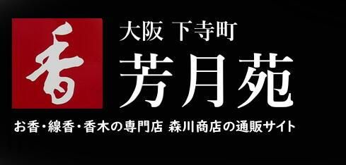 香木 インド・マイソール産 老山白檀 生木 91g