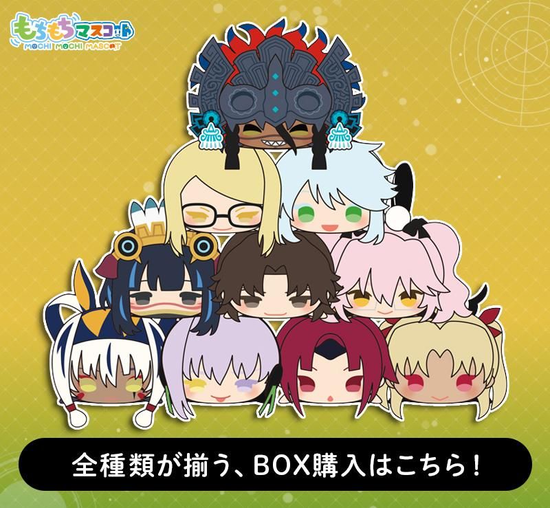 もちもちマスコット Fate/Grand Order vol.14 単品販売 | もちもち