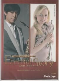 楽譜) 船乗りと海の歌（海の男達の歌) / 作曲：ロバート・W・スミス