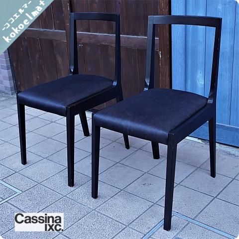 Cassina ixc.(カッシーナ イクスシー)のEast by Eastwest(イースト